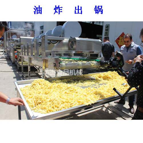薯条生产线炸薯条薯片洋芋粑设备膨化食品加工设备全自动
