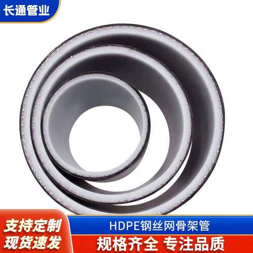 PE钢丝网骨架管厂家塑料复合管市政消防排水给水骨架管