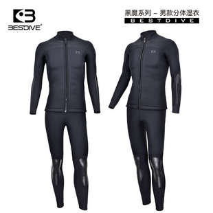BESTDIVE潜好 现货3.5mm男式黑魔系列水肺分体连体潜水服湿衣