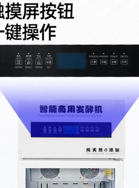 CUS商用能智发酵箱全自奶动智能恒箱温鲜吧设备水果捞米酒纳豆机