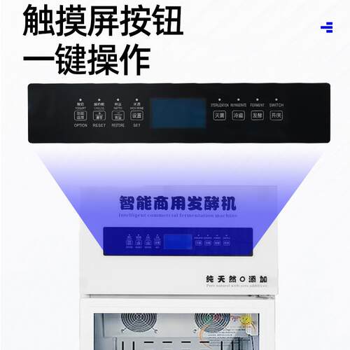 CUS商用能智发酵箱全自奶动智能恒箱温鲜吧设备水果捞米酒纳豆机