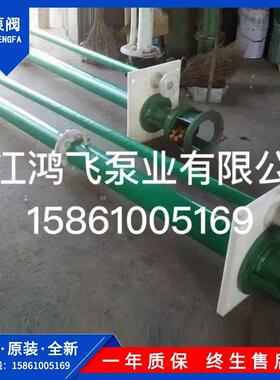 厂家直供 FYS型耐腐液下泵 耐酸碱 长度可另算 脱硫塔耐腐蚀液下