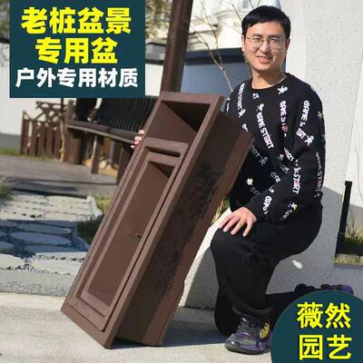 长方形特大号仿紫砂加厚塑料马槽盆假山吸水石户外种树盆中国风