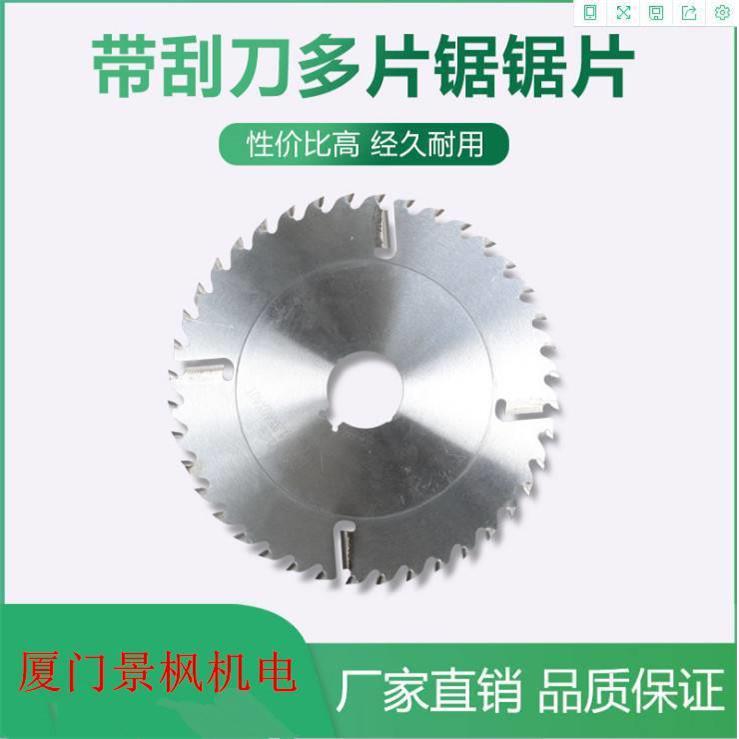 出口型带刮刀大型带刮刀多片锯锯片650-700-750-800-900-1000直径