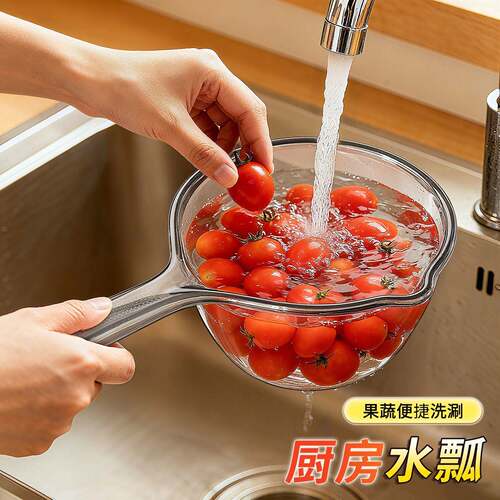 2026新款高档水瓢高品质多功能舀水淘米洗果蔬耐用水勺做饭