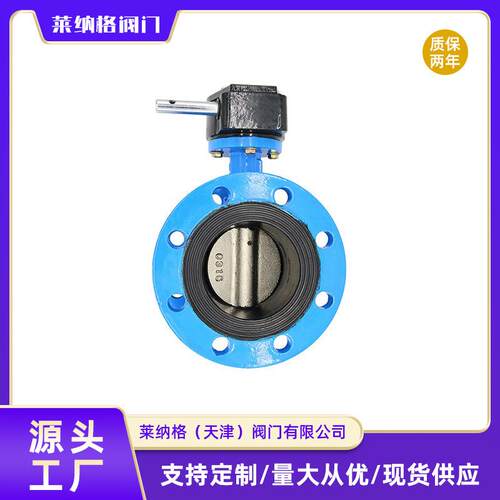 沪工【上海良工】法兰蝶阀涡轮法兰式截止蝶阀球墨铸铁蝶阀 D341X
