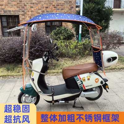 摩托车雨棚篷新款电瓶车挡风罩防雨新型电动车外卖骑手专用遮雨伞