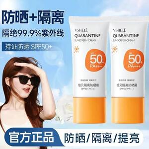 隔离防晒遮瑕三合一bb霜防水防汗保湿粉底液素颜霜