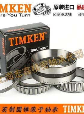 进口TIMKEN轴承 HH234048-HH234011CD 尺寸152.4X307.975X200.025