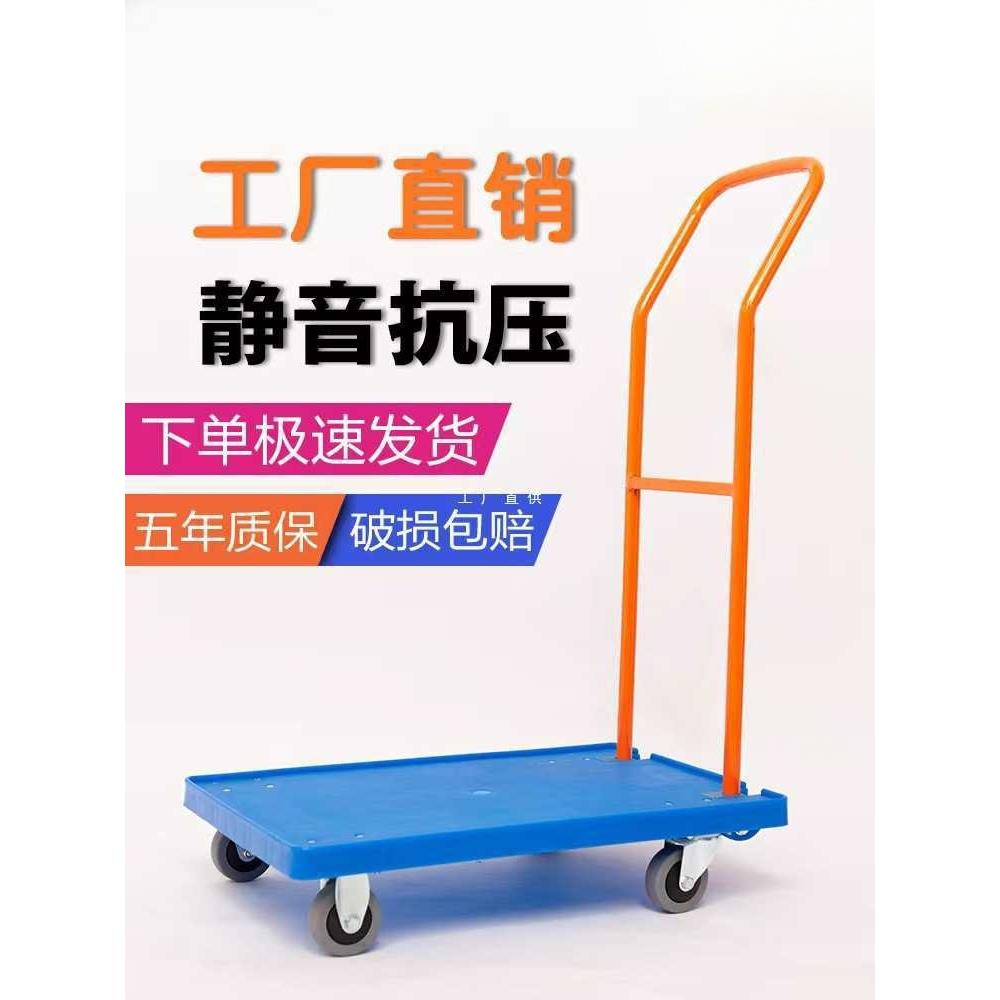 小推车橡胶轮搬运车可折叠加厚超静音板车拖货家用便捷搬运拉