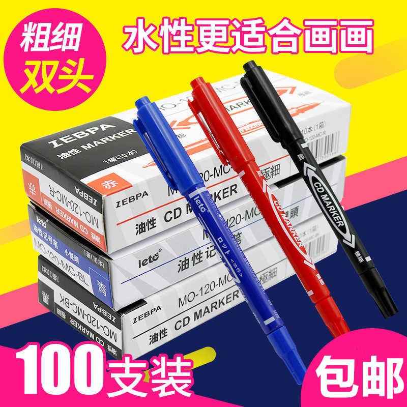 小双头水性可擦勾线记号笔美术专用小学生绘画黑色粗细两头马克笔