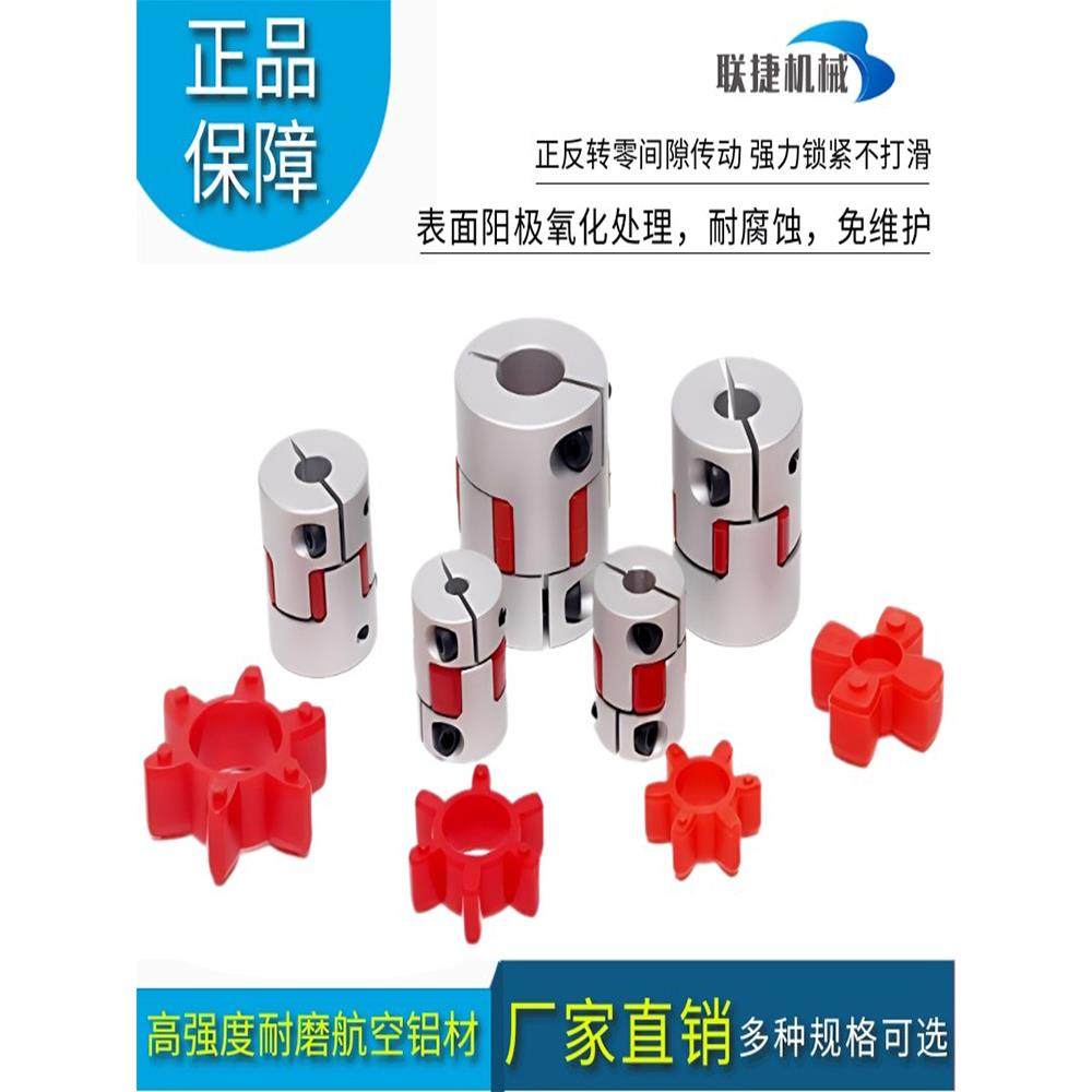 梅花伺服电机联轴器弹性键槽编码器铝合金轴联轴器缓冲垫联轴器接,五金/工具,联轴器,淘宝优惠券,粉丝福利购,淘宝优惠卷
