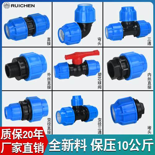 【全新料】pe管快速活动接头水管接头配件大全快接管件4分6直接三