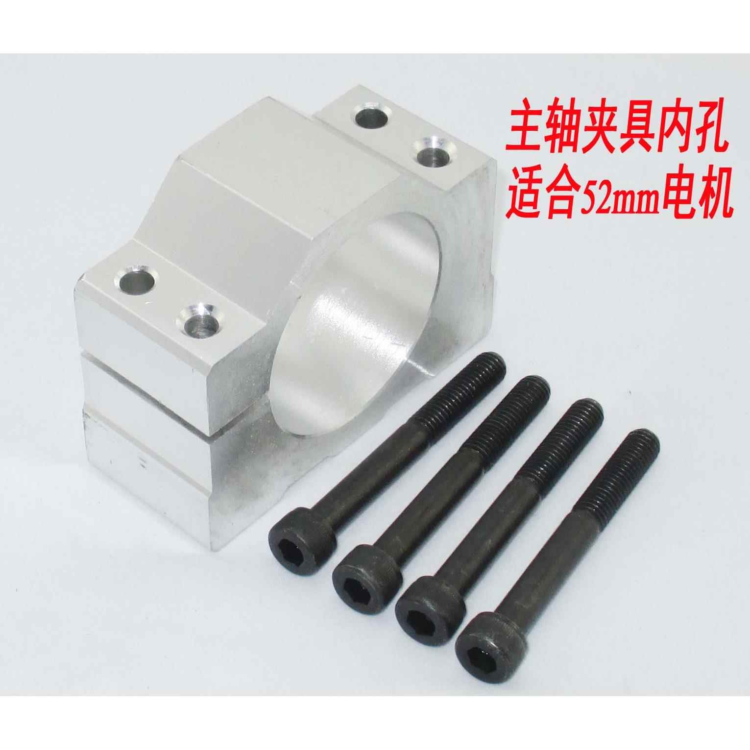主轴电机E240 E543电机夹座国产300W主轴夹具 全铝打造