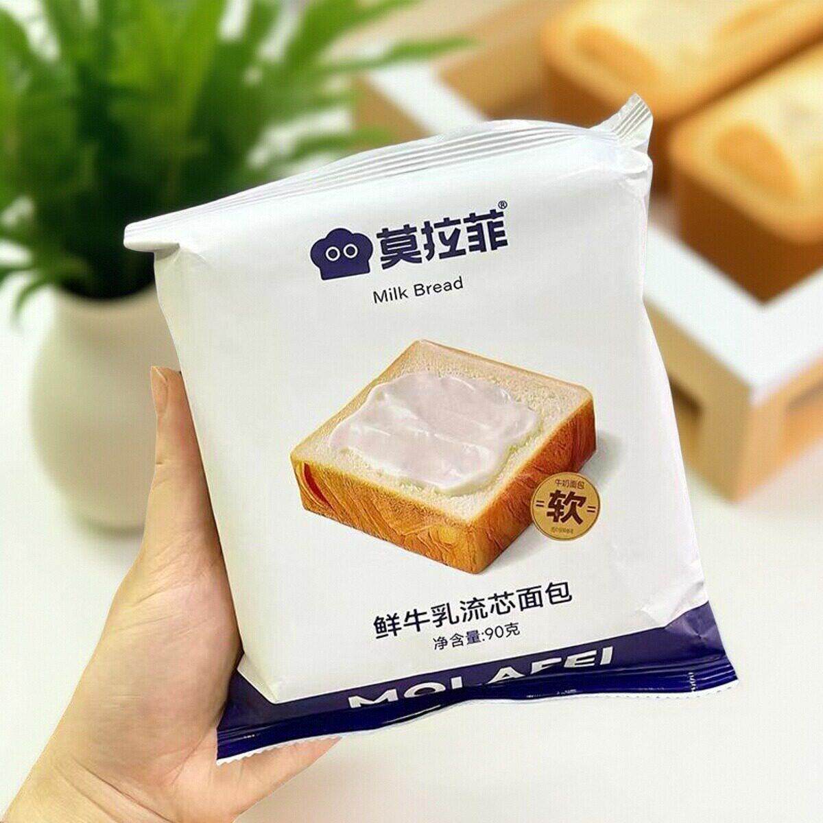 莫拉菲熔岩巧香鲜牛乳香浓花生流芯面 面包90g*10袋学生早餐点心