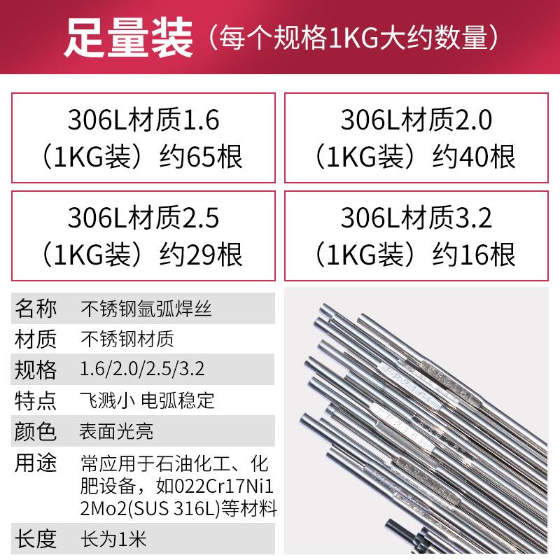 金桥不锈钢焊丝ER316L-1.2mm白钢焊丝316L不锈钢直条氩弧焊丝