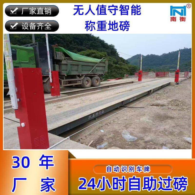 自动识别国外车牌无人值守智能称重系统地磅识别赞比亚车牌
