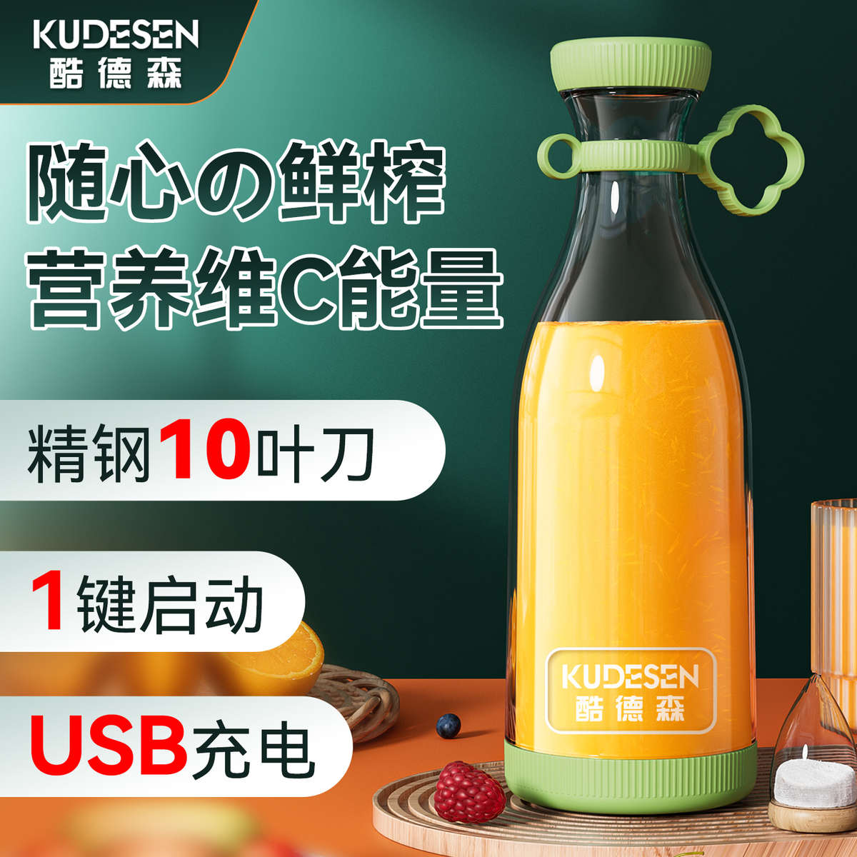 酷德森榨汁机便携式小型迷你家用宿舍学生水果蔬杯子多功能搅拌杯