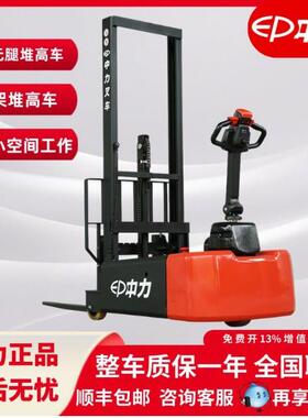ECT101无腿堆高车1.0吨电动搬运车托盘车堆高车步行电动叉车