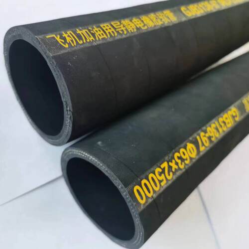 现货飞机加油专用橡胶软管无污染导静电钢丝编织加油机橡胶管厂家