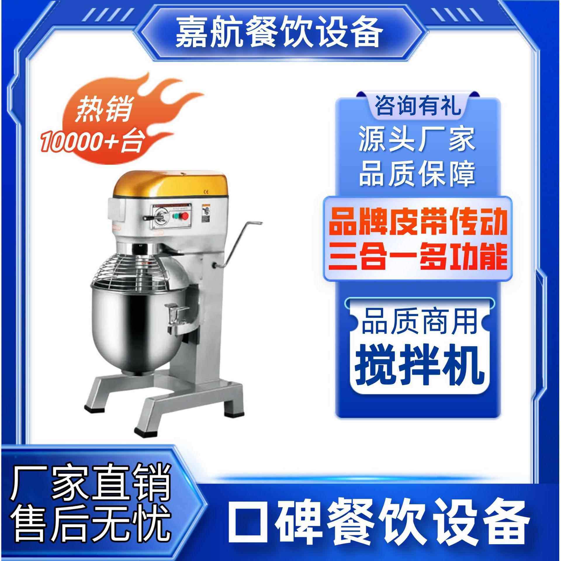 厂家直销皮带式搅拌机商用鲜奶机多功能立式和面机跨境厨师机