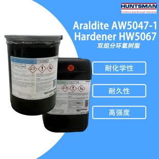 爱牢达AralditeAW5047-1/Hardener HW5067环氧树脂反应釜衬板胶