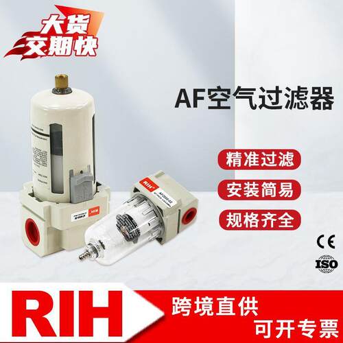 瑞亨AF2000-02气动油水分离器SMC型空气过滤器调压气源处理器