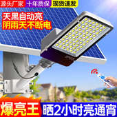 太阳能照明灯户外路灯庭院灯led超亮农村家用大功率全自动化路 灯