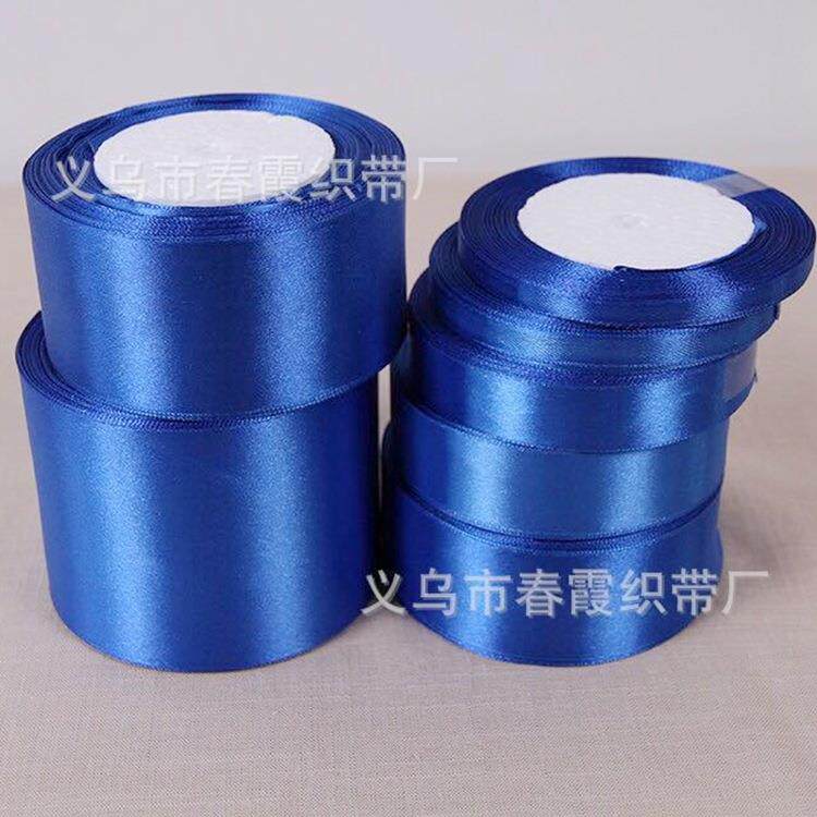 蓝色丝带0.6厘米-8厘米宽缎带宝蓝色丝带彩带绸带礼品包装丝带