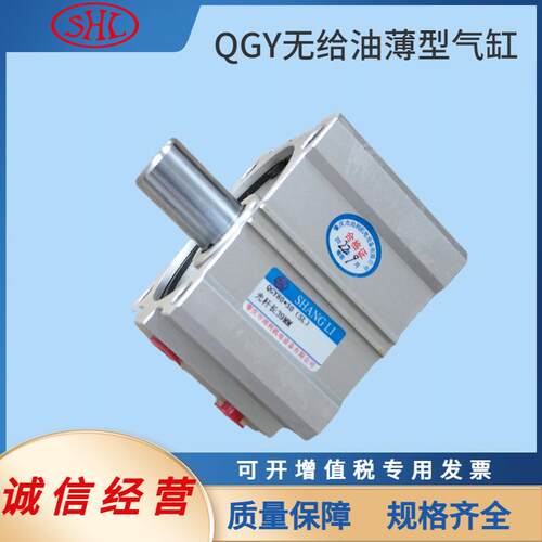QGY80X30肇庆方大气动FANGDA润滑轻巧薄型净化设备系统双作用气缸