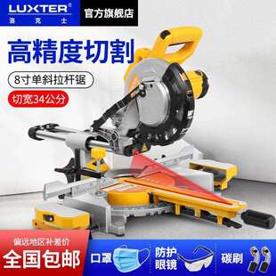 LUXTER8寸拉杆斜切锯高精度锯铝机多功能界铝机铝合金木材切割机