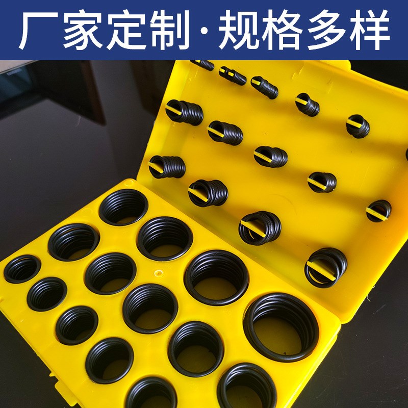 管道泵圈盒装胶 新款包橡型修理胶圈套装氟丁腈橡胶o密封圈
