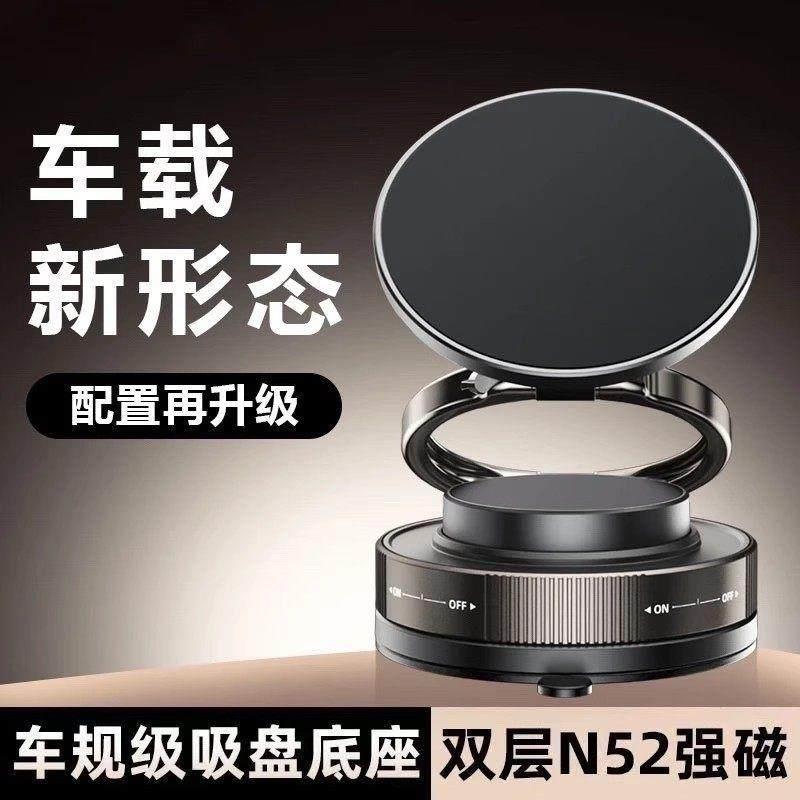 车载手机支架2025新款真空吸附磁吸车内用导航吸盘固定架手机固定