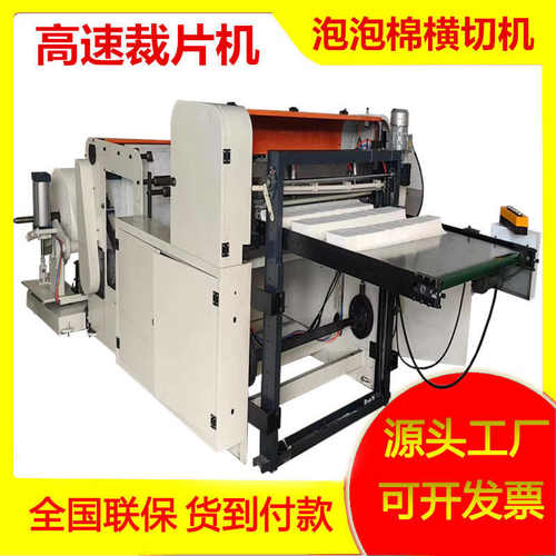 定制泡泡棉横切机高速淋膜纸裁片机电脑无尘布裁切机薄膜横切机
