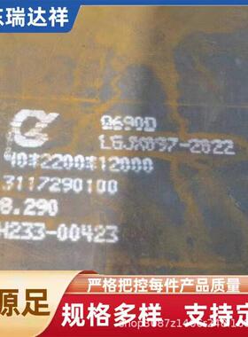 莱钢强钢板Q690E正品保障抗震抗压工程机械专用强度钢材供应