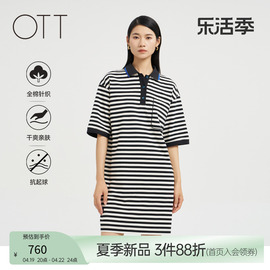 OTT2024夏POLO领黑白条纹连衣裙女经典H廓形宽松卫衣裙女装