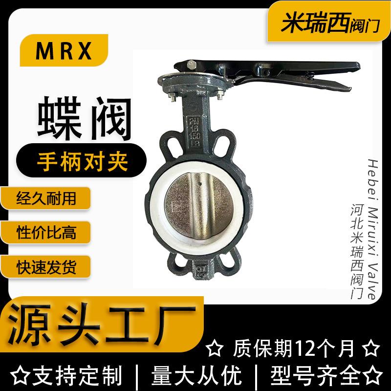 手柄对夹四氟蝶阀聚四氟乙烯中线软密封蝶阀厂家河北D71F-10C图片