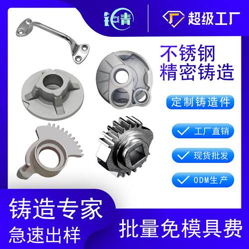 定制不锈钢精密铸造430硅溶胶铸造非标异形件门用五金件把手门轴