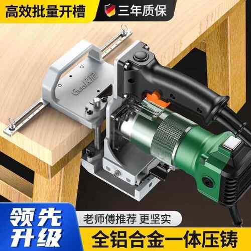 二合一开槽神器木工工具修边机支架二合一隐形无钉眼侧边开槽打孔