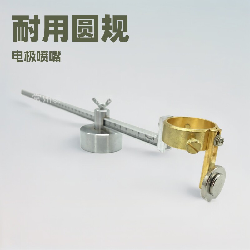 P80等离子割枪割规圆规割圆 P80割枪规画圆器P80电极喷嘴