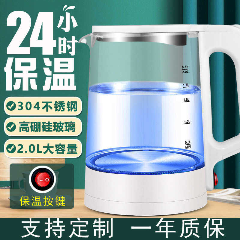 蓝光玻璃电热烧水壶家用全自动断电透明煮水泡茶蓝光小型快壶容量