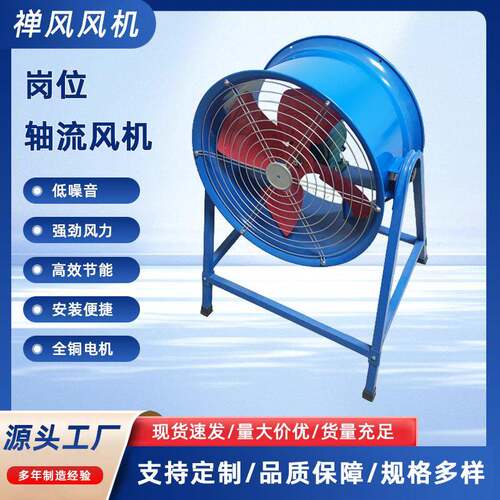 SF型可调岗位轴流风机大风量管道增压风机工业低噪排气落地风扇