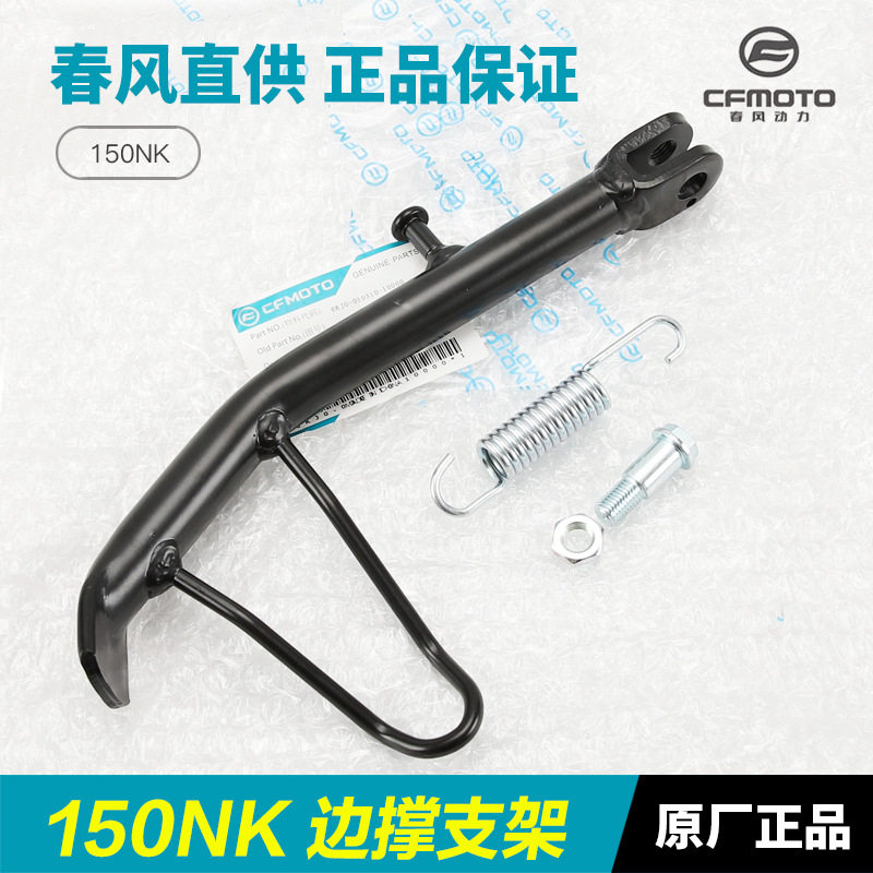 摩托车春风配件NKCFA-摩托车车架