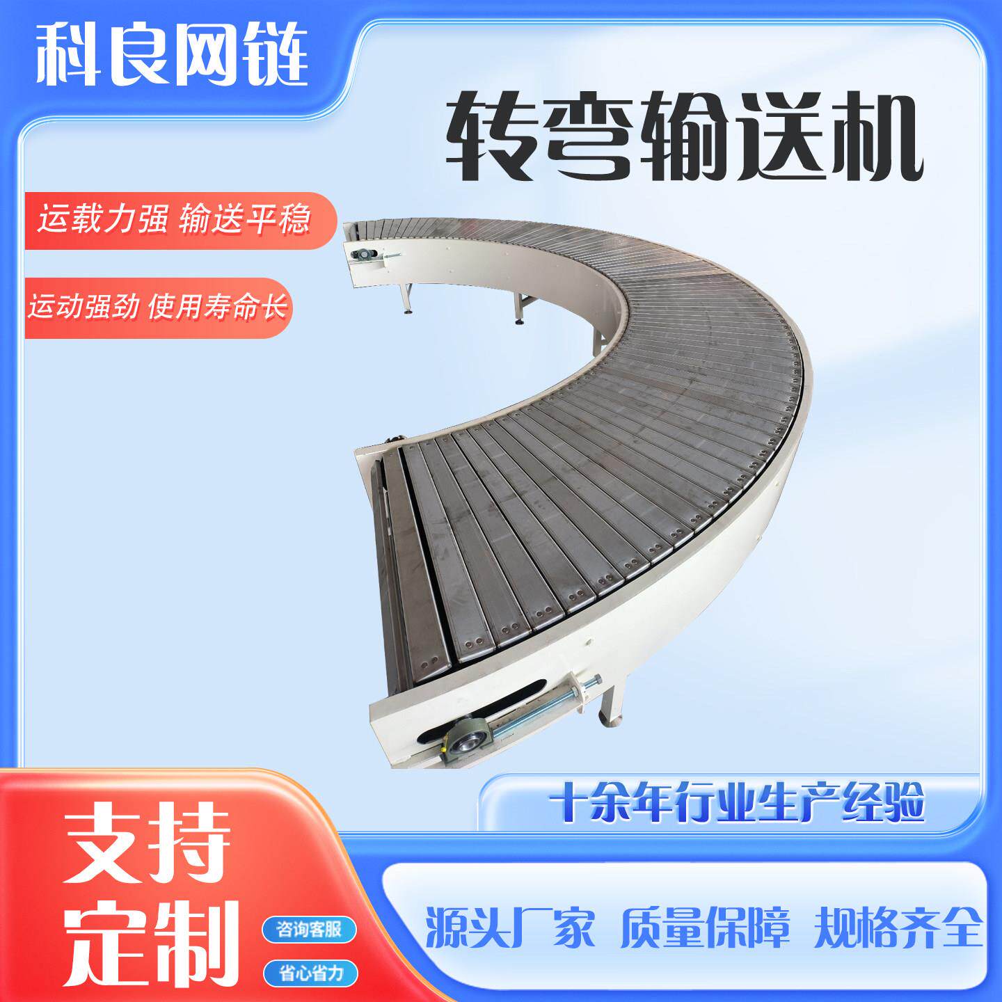 转弯输送机90度180度转弯机食品级流水线 线物流皮带炼板环形输送