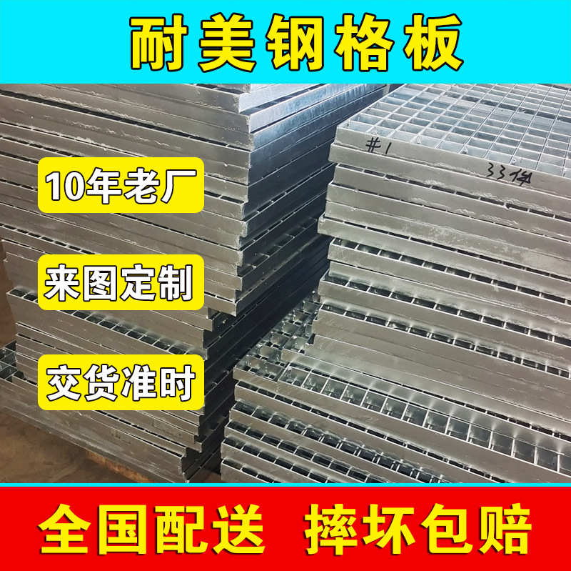 厂家工业楼梯踏步板热镀锌钢格栅板平台踏步防滑防锈插接复合钢