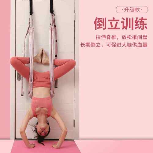 空中瑜伽吊床门上拉筋秋千室内健身拉伸后弯下腰训练带伸展带倒立