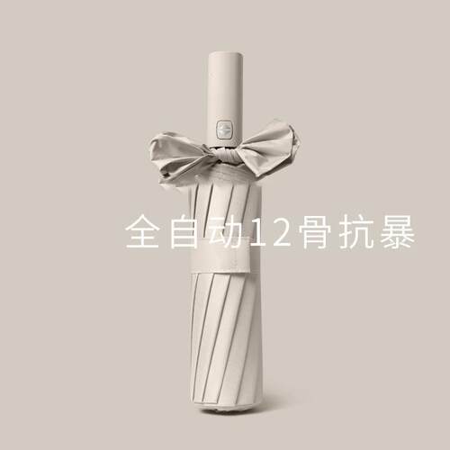 十二骨全自动雨伞女士太阳防晒抗UV大号折叠遮阳晴雨两用ins