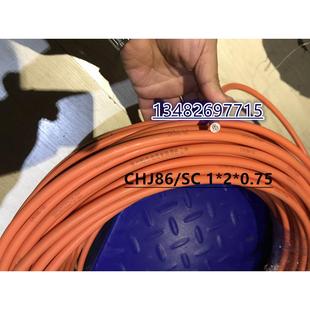 0.75平方低烟无卤阻燃双绞屏蔽电缆 船用通信电缆CHJ86 SC1