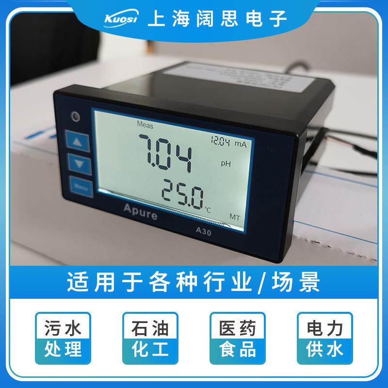 Apure在线PH计A30PR-A工业PH/ORP控制器酸度计水质监测仪ph测定仪