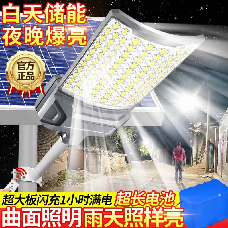 新款太阳能路灯曲面户外道路照明灯家用庭院灯外贸太阳能灯